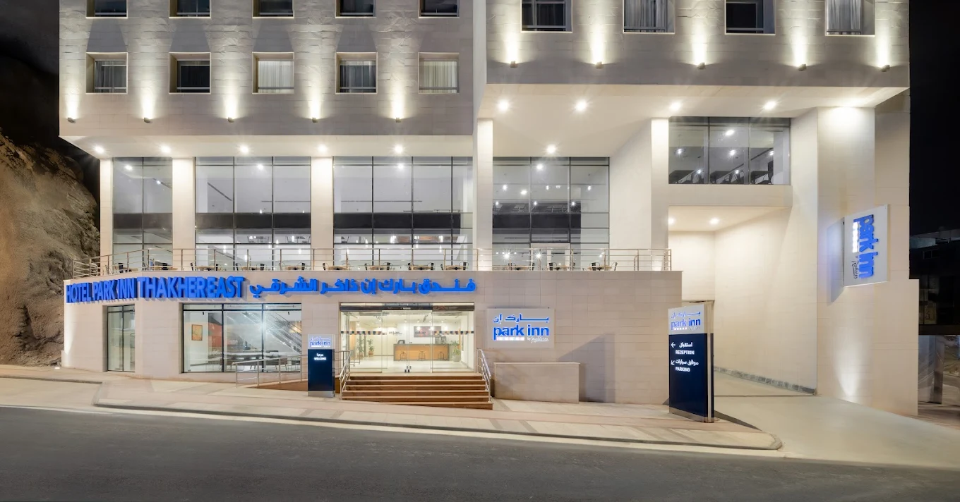 بارك إن راديسون ثاخر بارك إن راديسون ثاخر